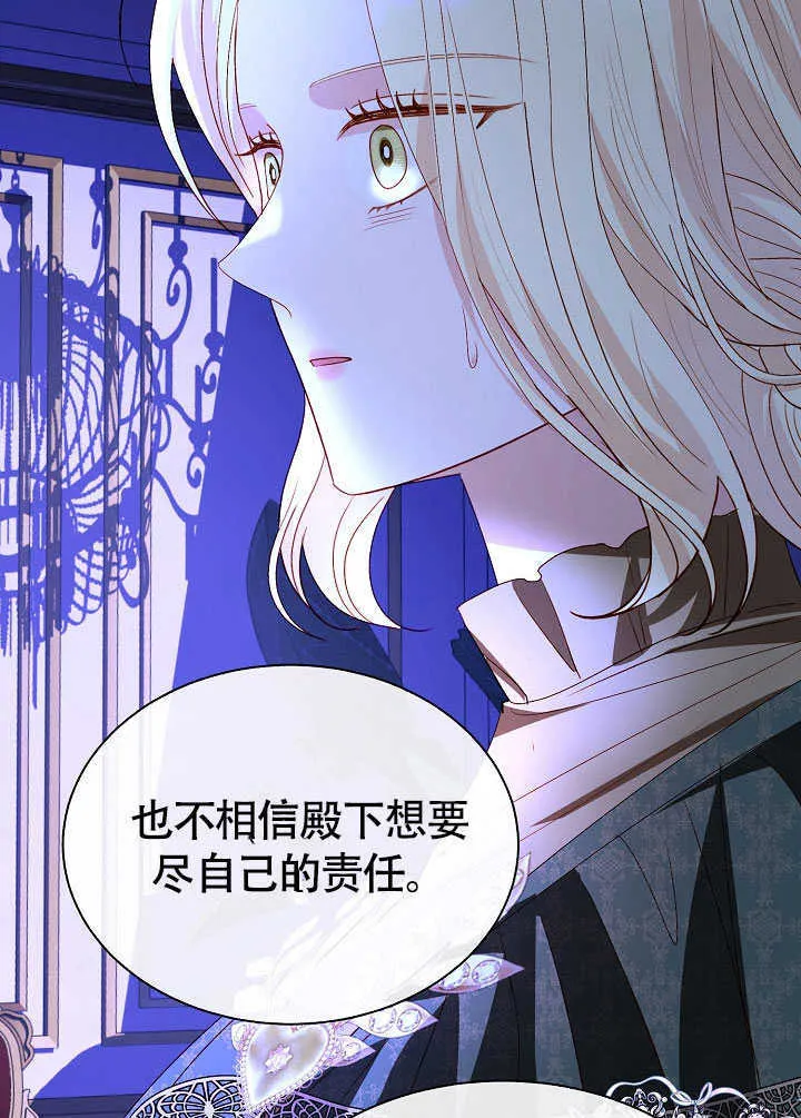 第78话 第53页