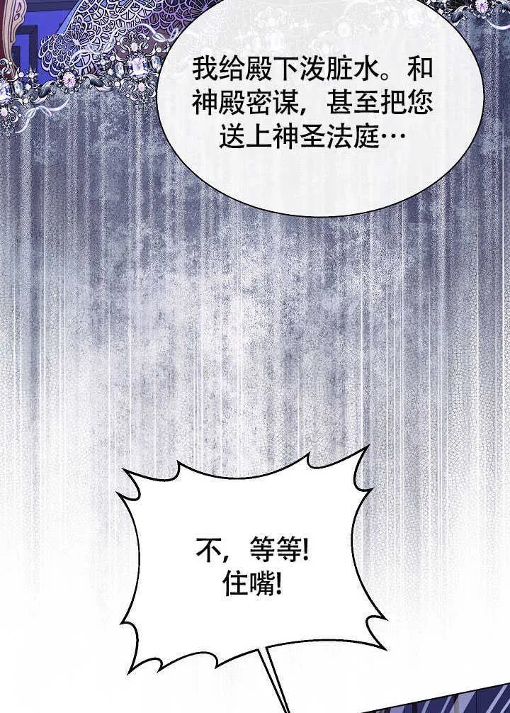 第78话 第54页