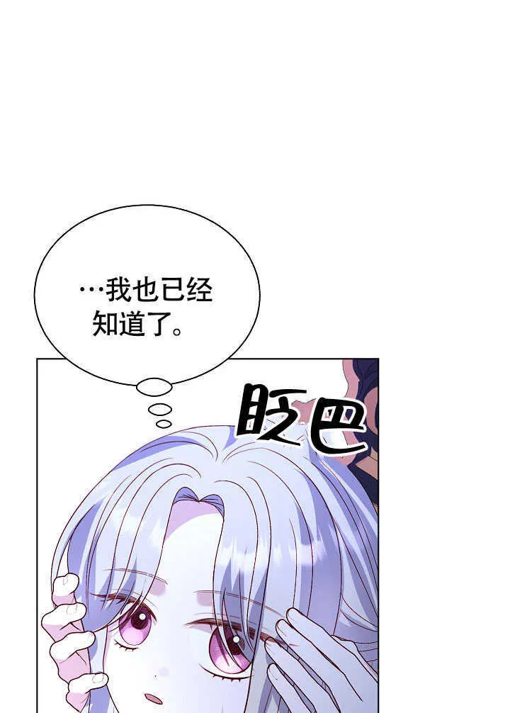 第78话 第56页
