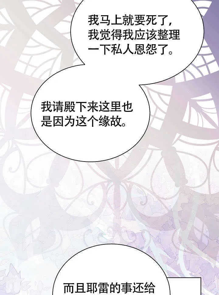 第78话 第59页
