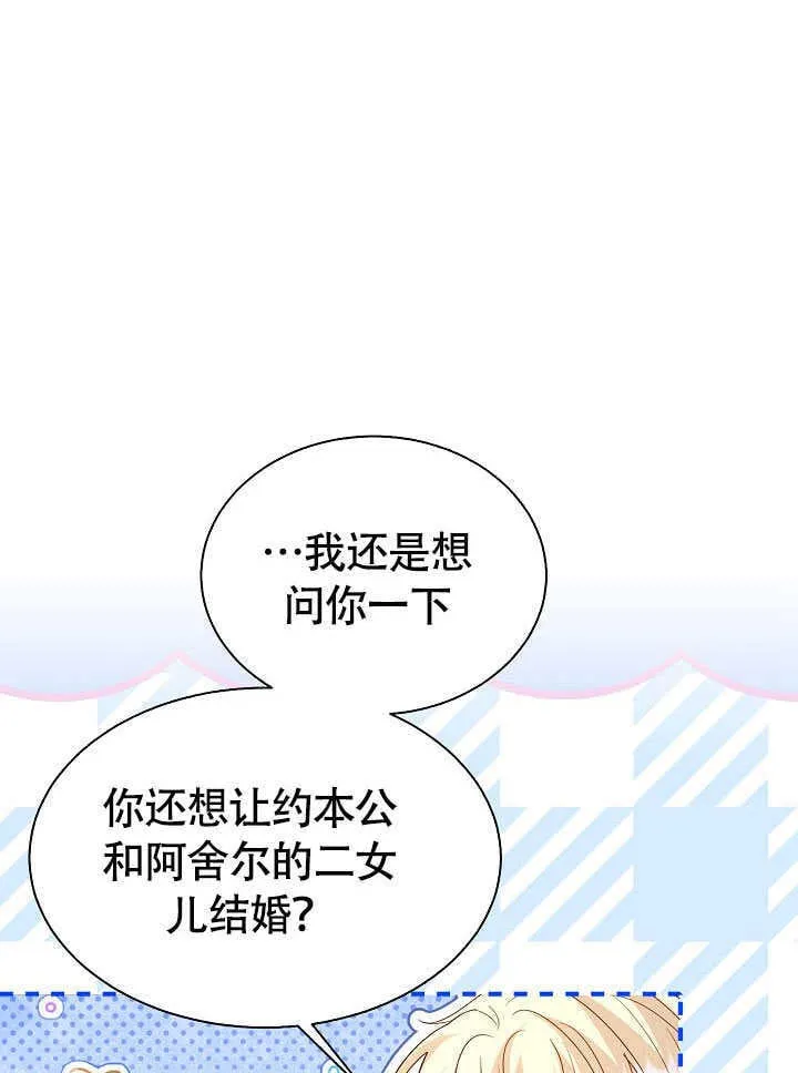第78话 第85页