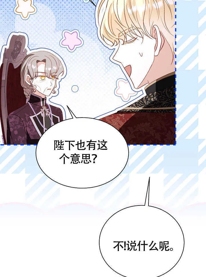 第78话 第86页