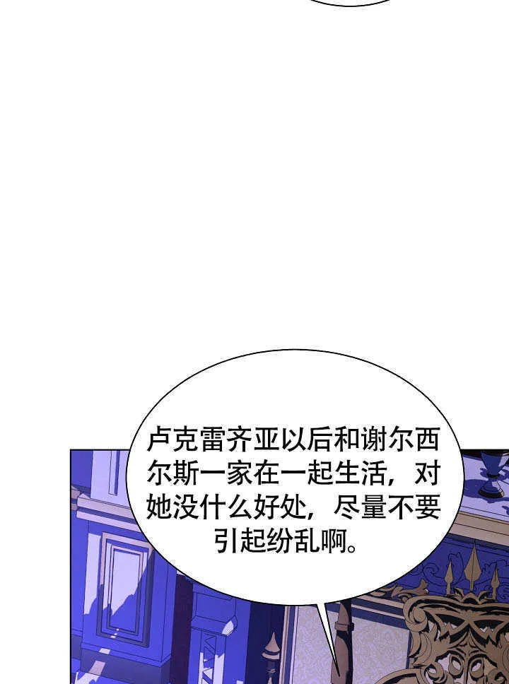 第78话 第87页