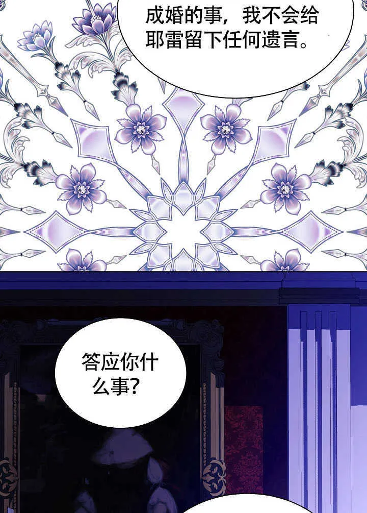 第78话 第89页