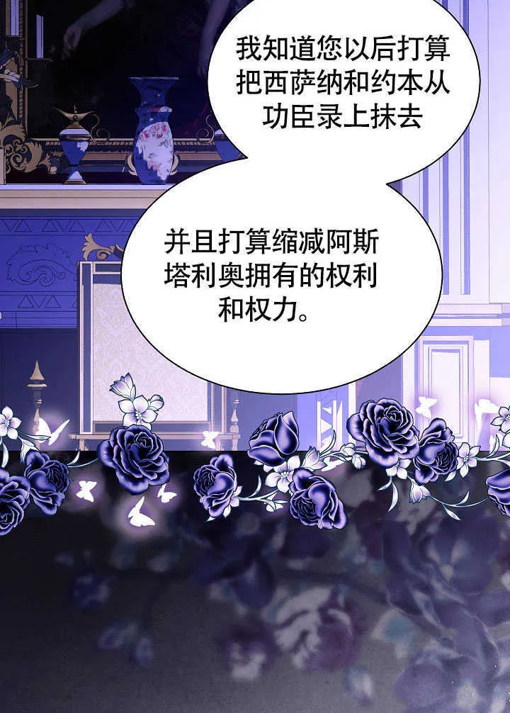 第78话 第90页