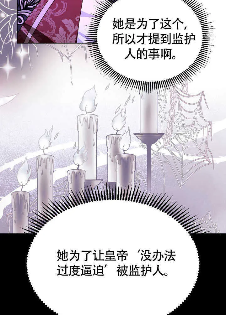 第78话 第94页