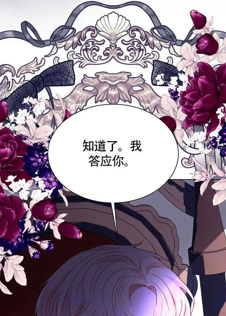 第78话 第97页