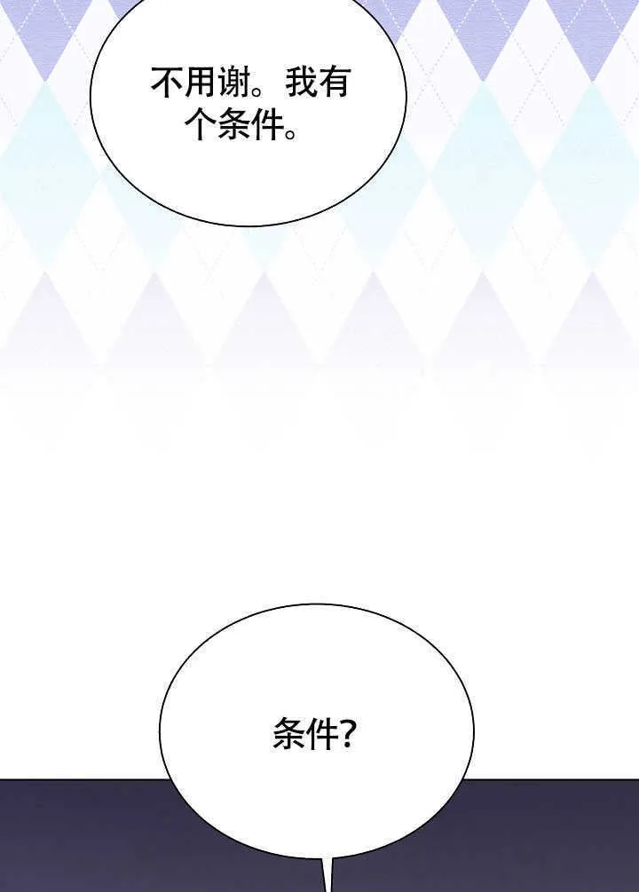 第78话 第101页