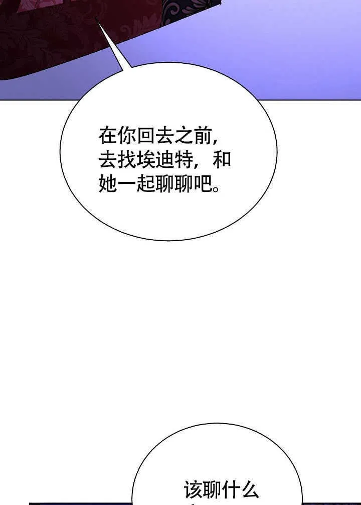 第78话 第103页