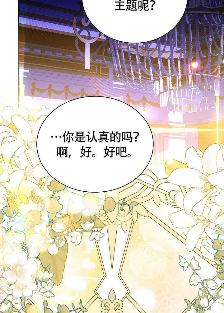 第78话 第104页