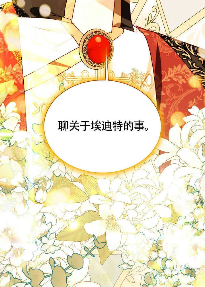 第78话 第106页