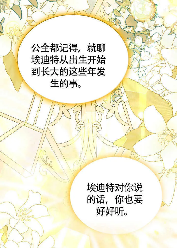 第78话 第107页