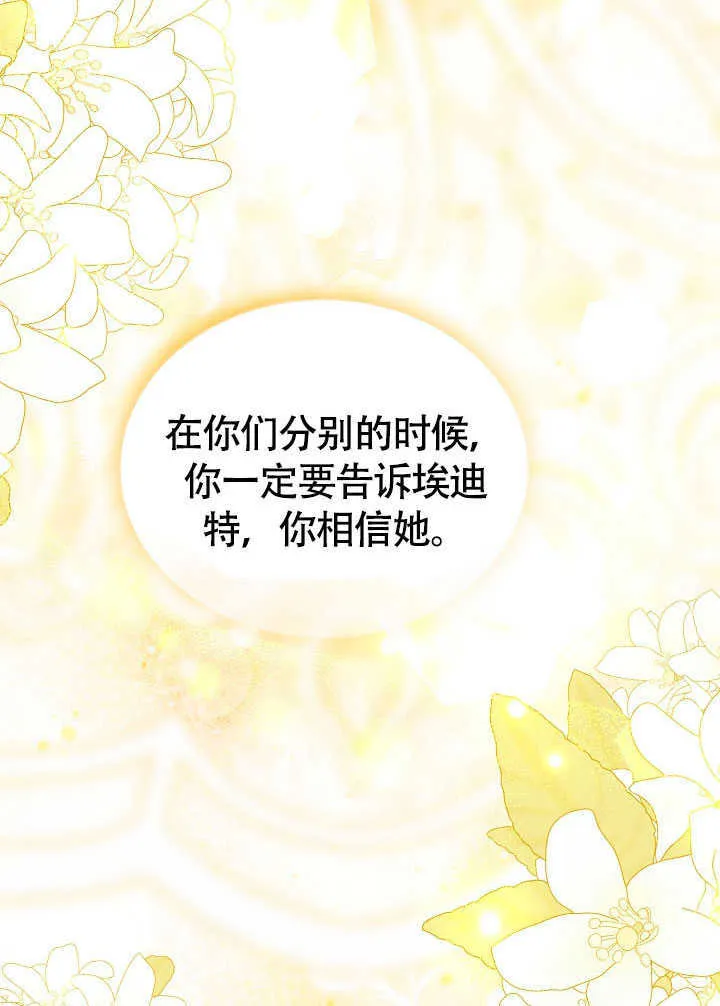 第78话 第108页