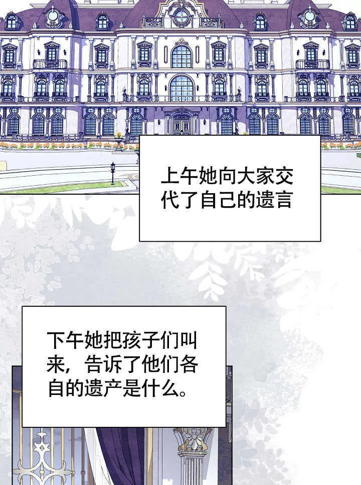 第79话 第2页