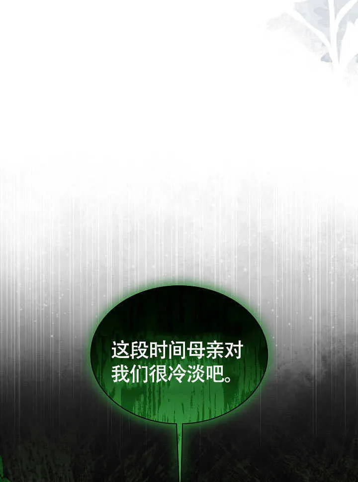第79话 第5页