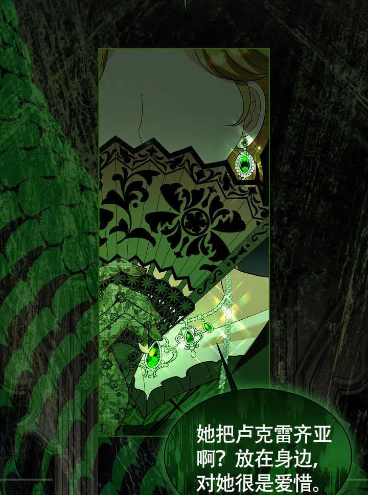 第79话 第6页