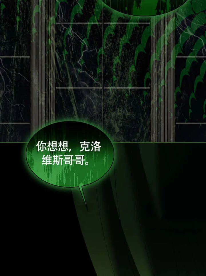 第79话 第7页