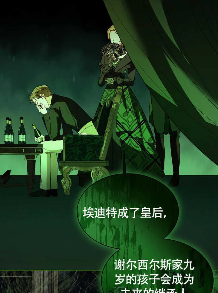 第79话 第8页