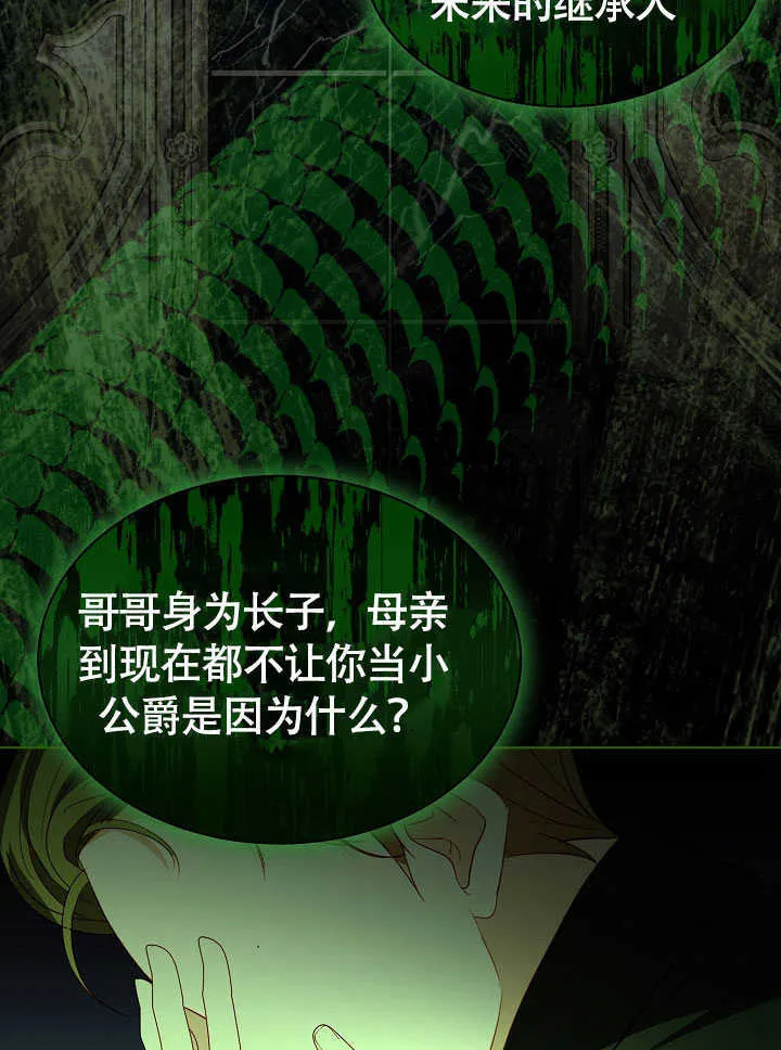第79话 第9页
