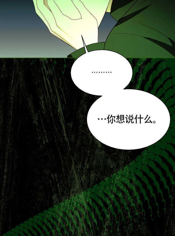 第79话 第10页