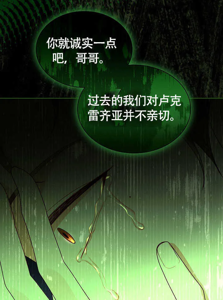 第79话 第11页