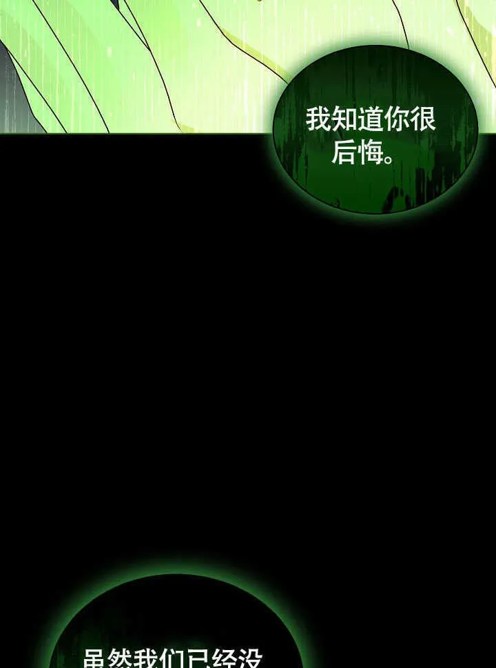 第79话 第12页