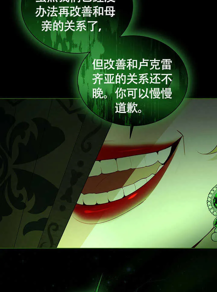 第79话 第13页