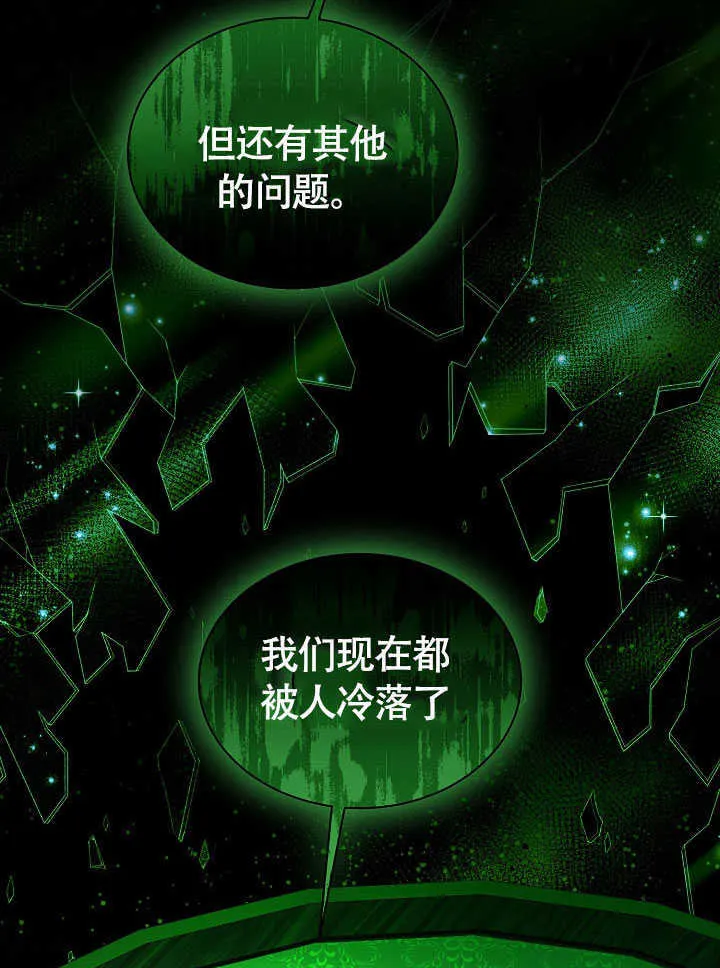 第79话 第14页