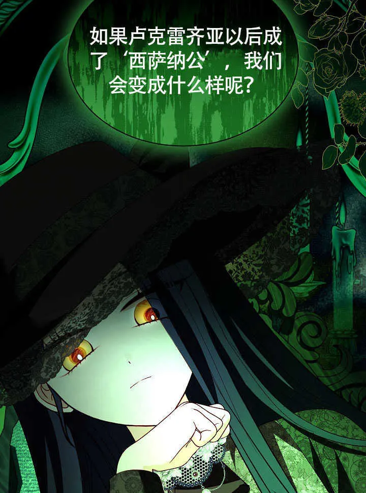 第79话 第16页
