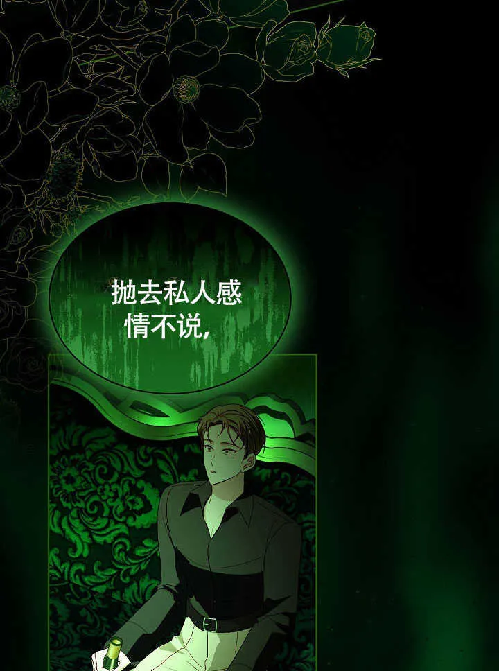 第79话 第18页