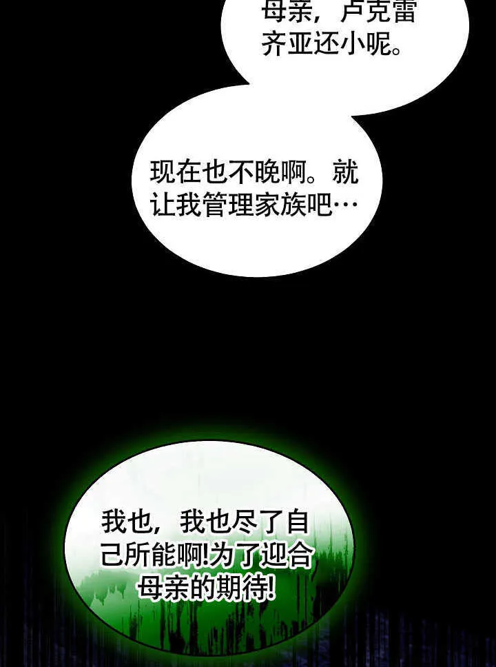 第79话 第36页