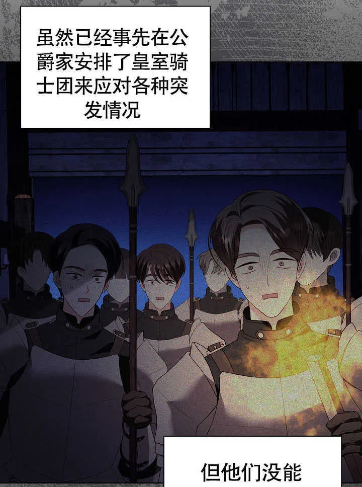 第79话 第52页