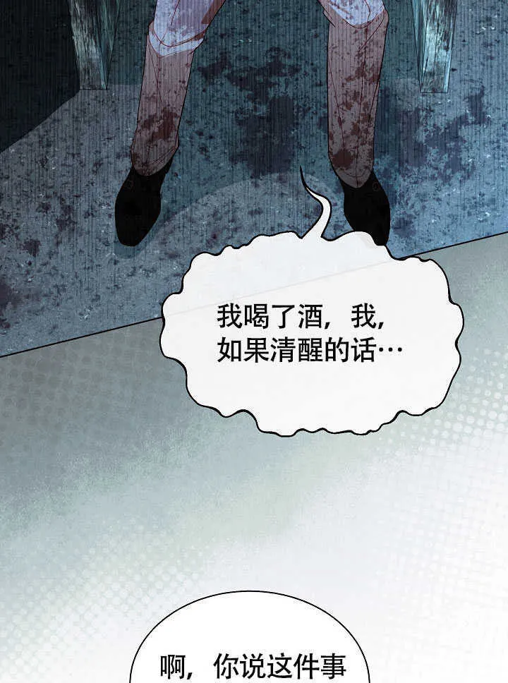 第79话 第55页