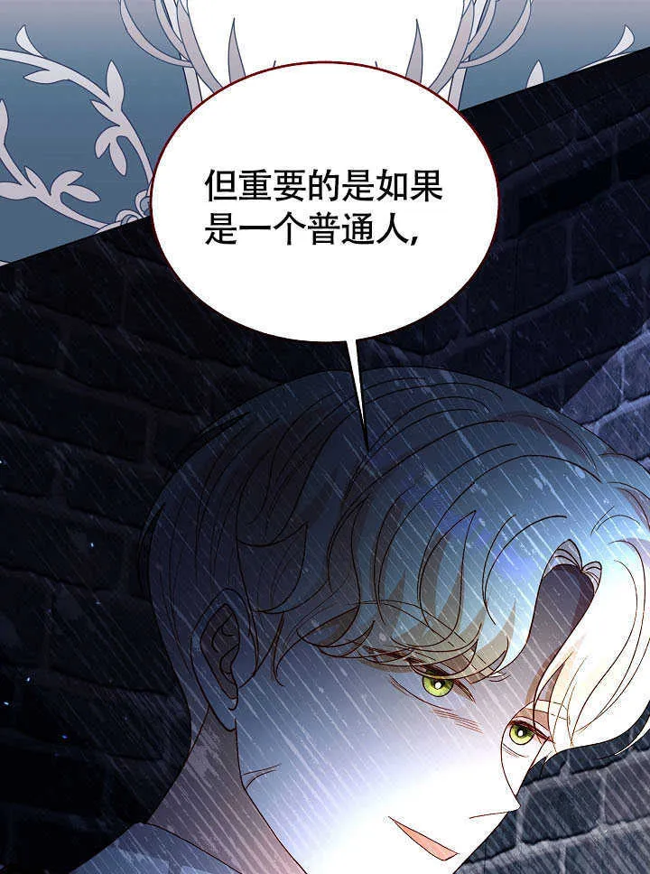 第79话 第58页