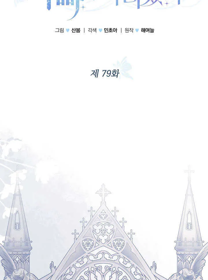 第79话 第61页
