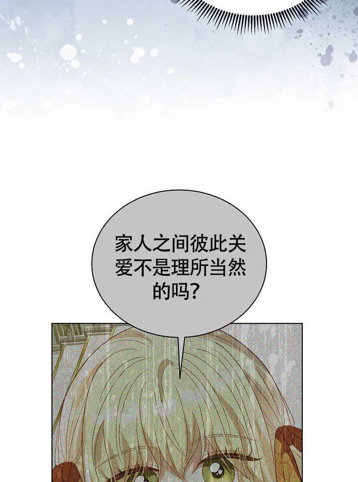 第79话 第70页