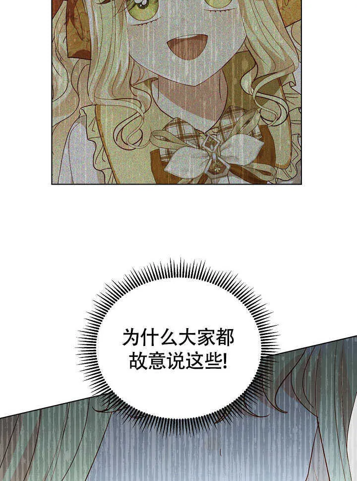 第79话 第71页