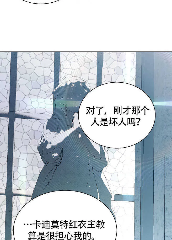 第79话 第99页