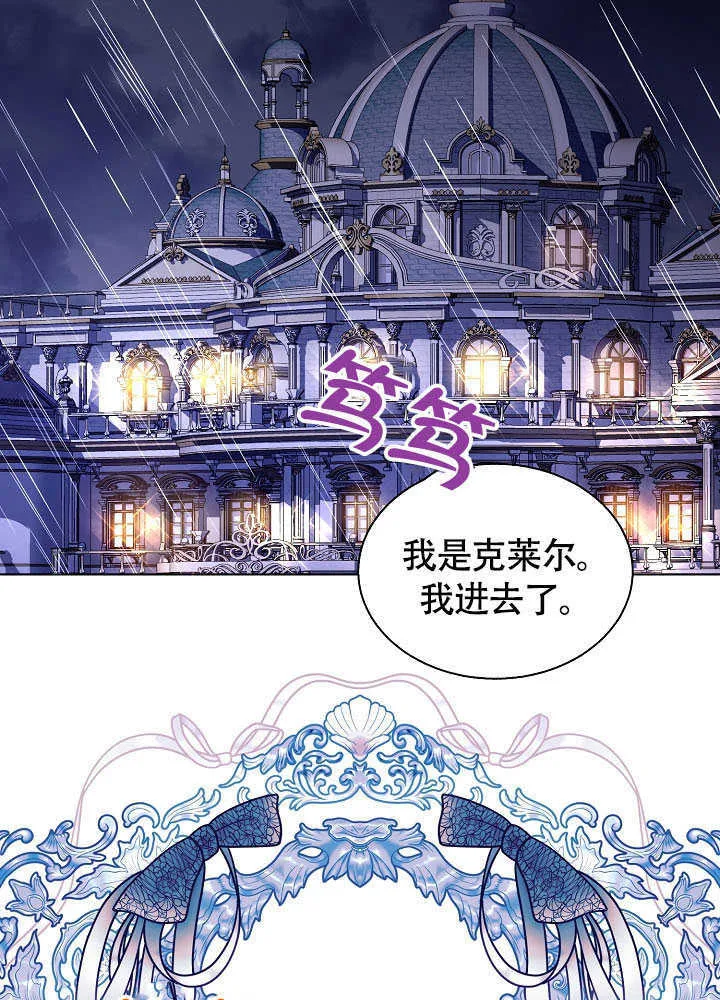 第80话 第2页