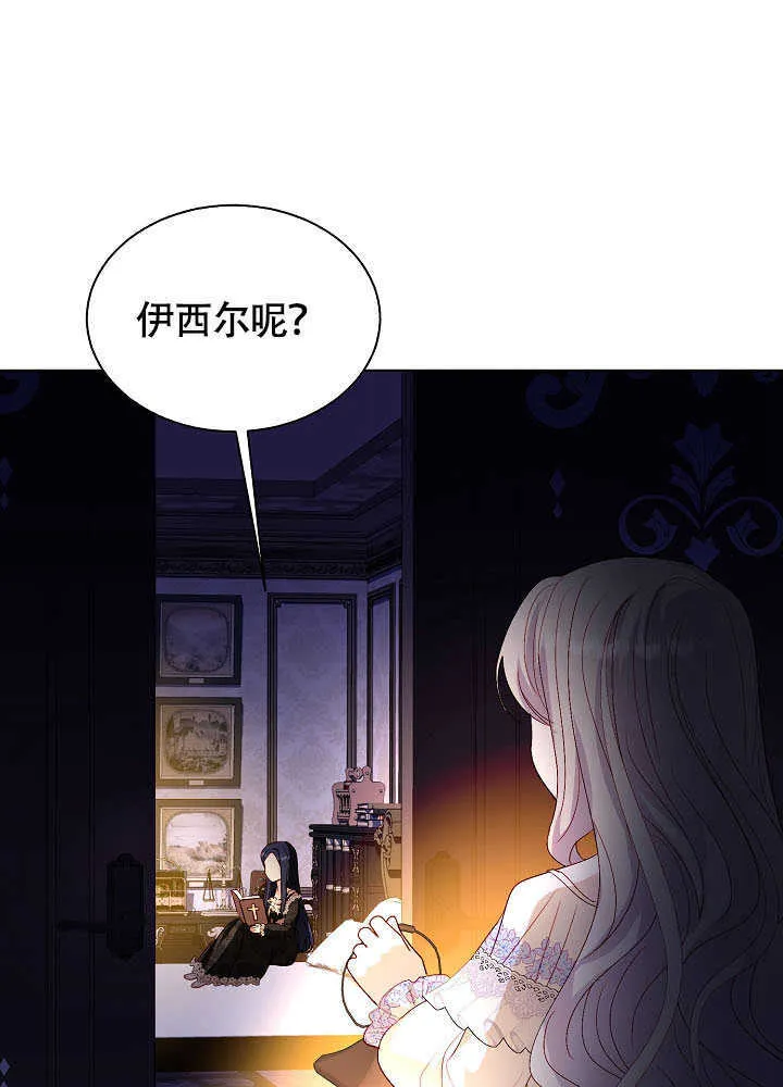 第80话 第4页