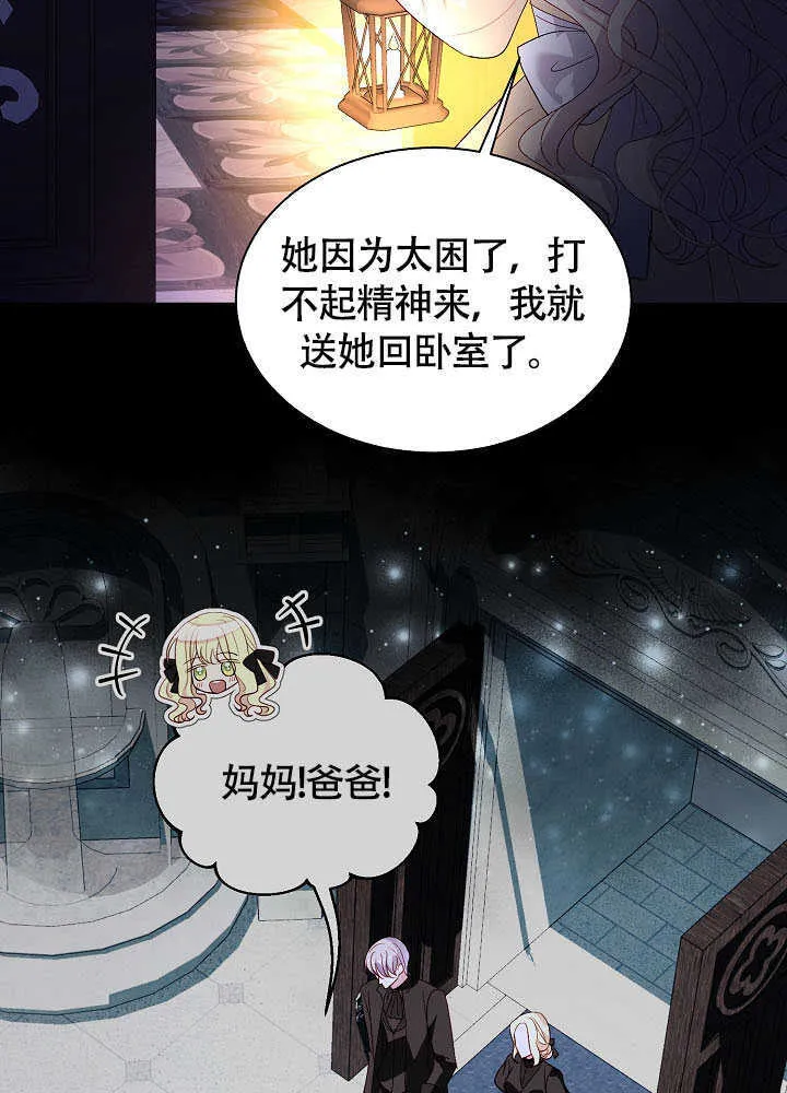 第80话 第5页