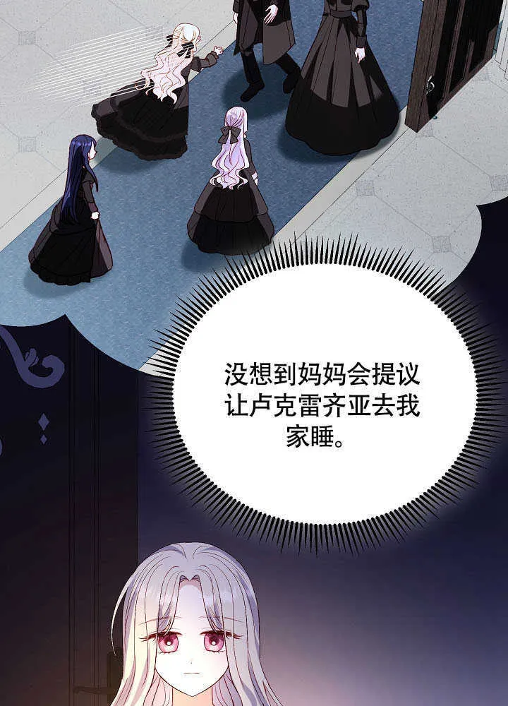 第80话 第6页