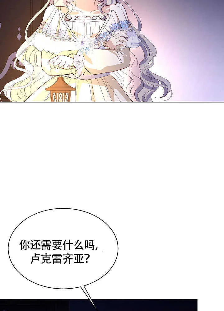 第80话 第7页