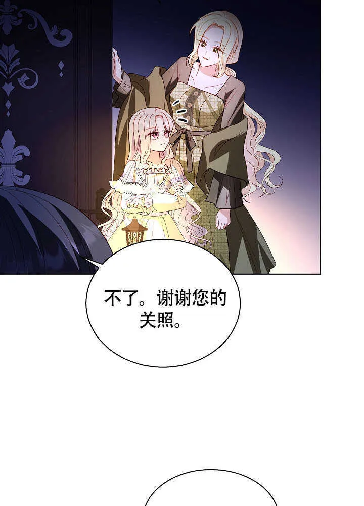 第80话 第8页