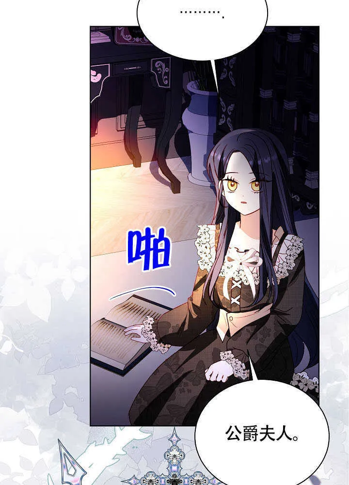 第80话 第9页