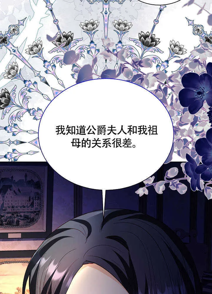 第80话 第10页