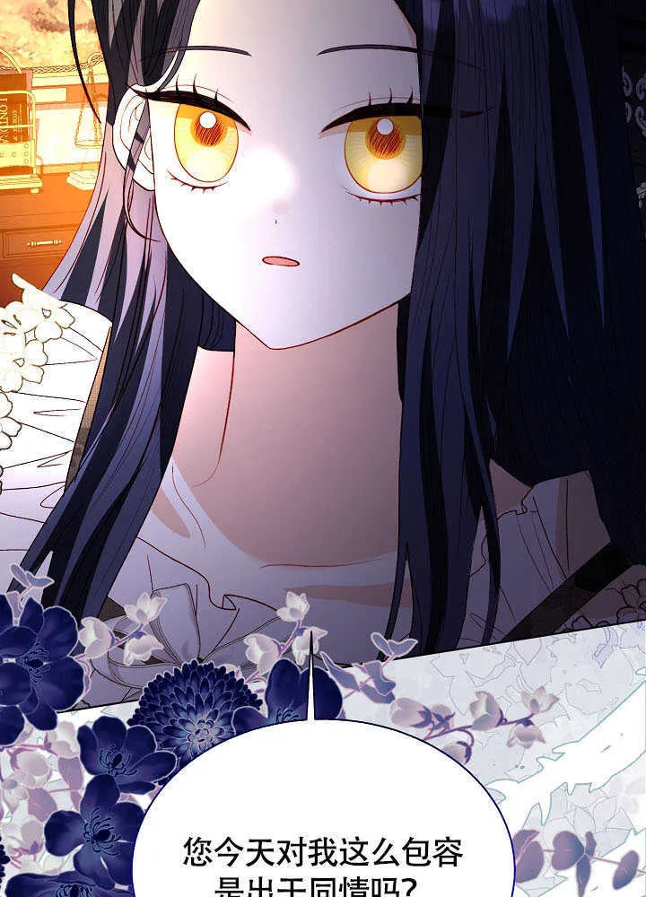 第80话 第11页
