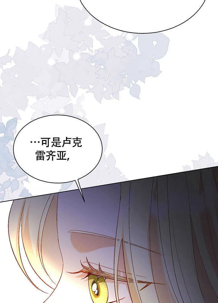 第80话 第14页