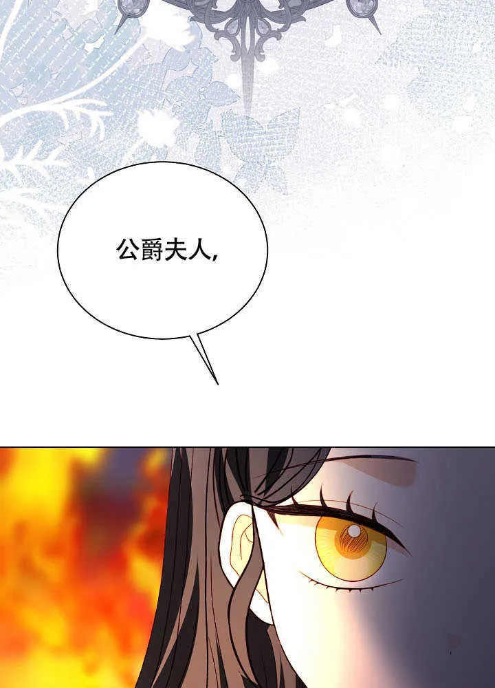 第80话 第17页