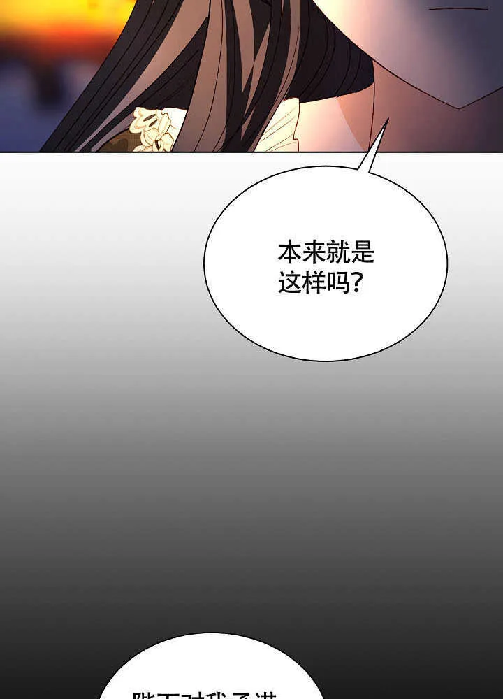 第80话 第18页